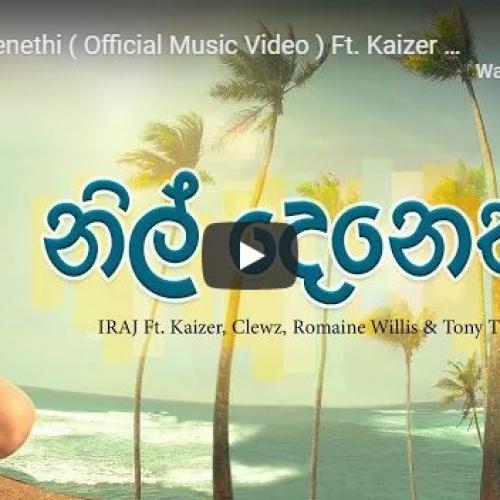 New Music : Iraj – Nil Denethi ( Official Music Video ) Ft Kaizer | Clewz | Romaine & Tony T