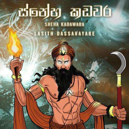 New Music : Lasith Dassanayake – Sneha Kadawara Official Audio (Lyric Video)
