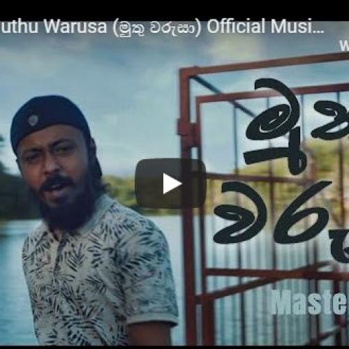 New Music : MasterD – Muthu Warusa (මුතු වරුසා) Official Music Video