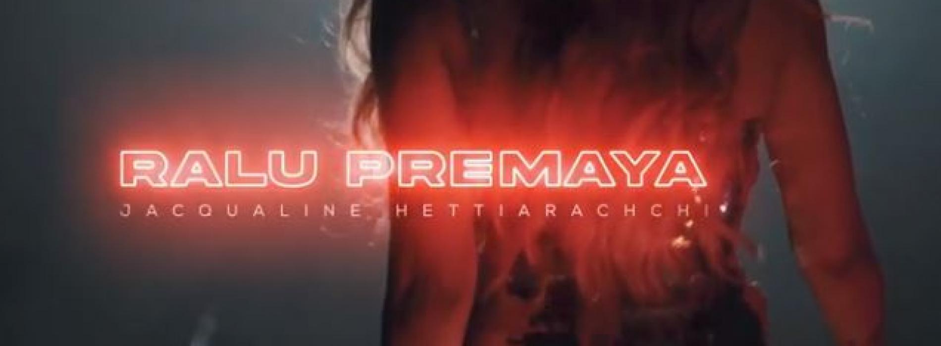 New Music : Ralu Premaya | රළු ප්‍රේමය – Jacqualine ft Nisha