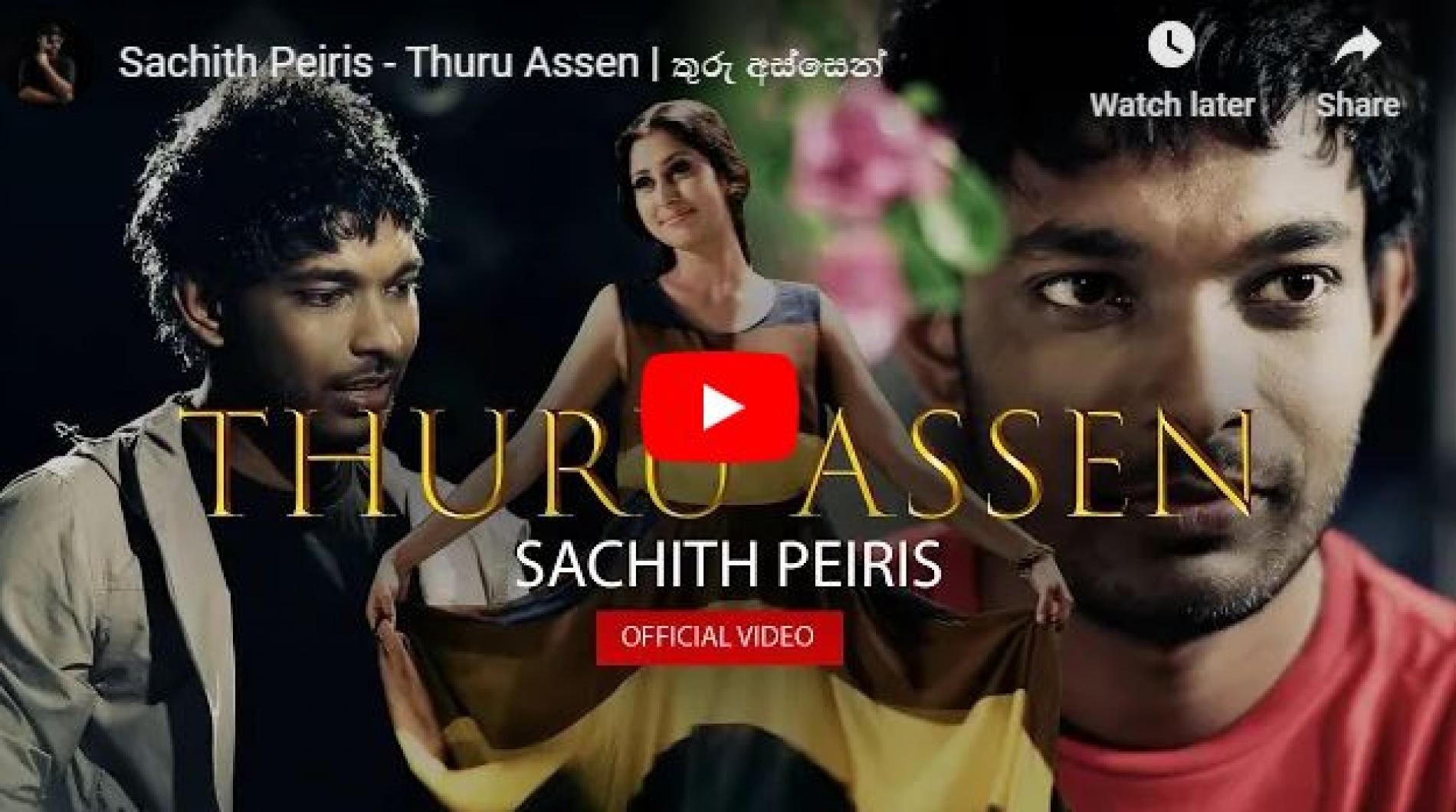 New Music : Sachith Peiris – Thuru Assen | තුරු අස්සෙන්