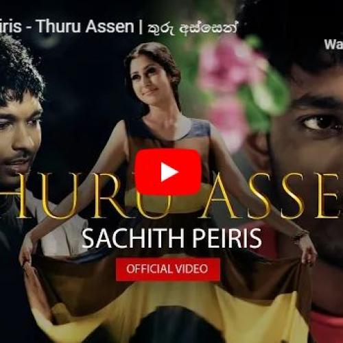 New Music : Sachith Peiris – Thuru Assen | තුරු අස්සෙන්