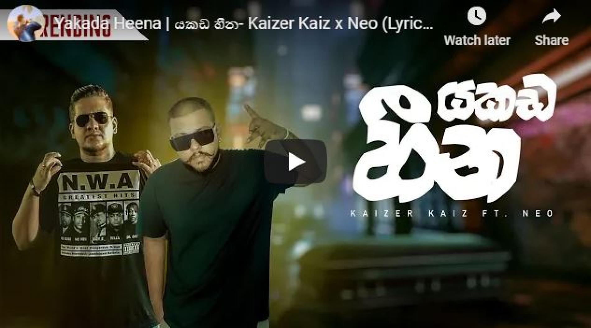 New Music : Yakada Heena | යකඩ හීන- Kaizer Kaiz x Neo (Lyrics Video)