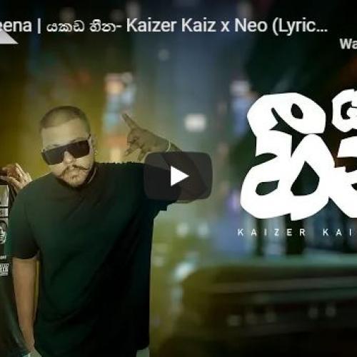 New Music : Yakada Heena | යකඩ හීන- Kaizer Kaiz x Neo (Lyrics Video)