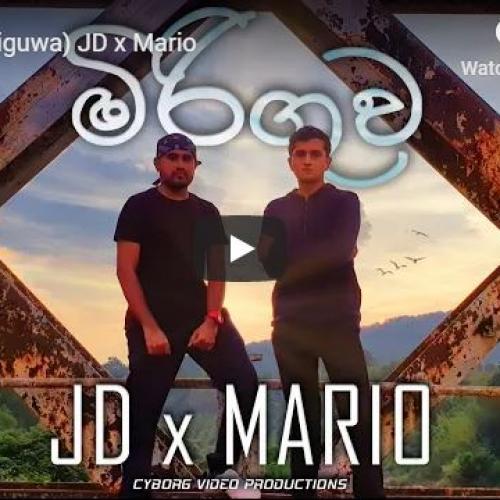 New Music : මිරිඟුව (Miriguwa) JD x Mario