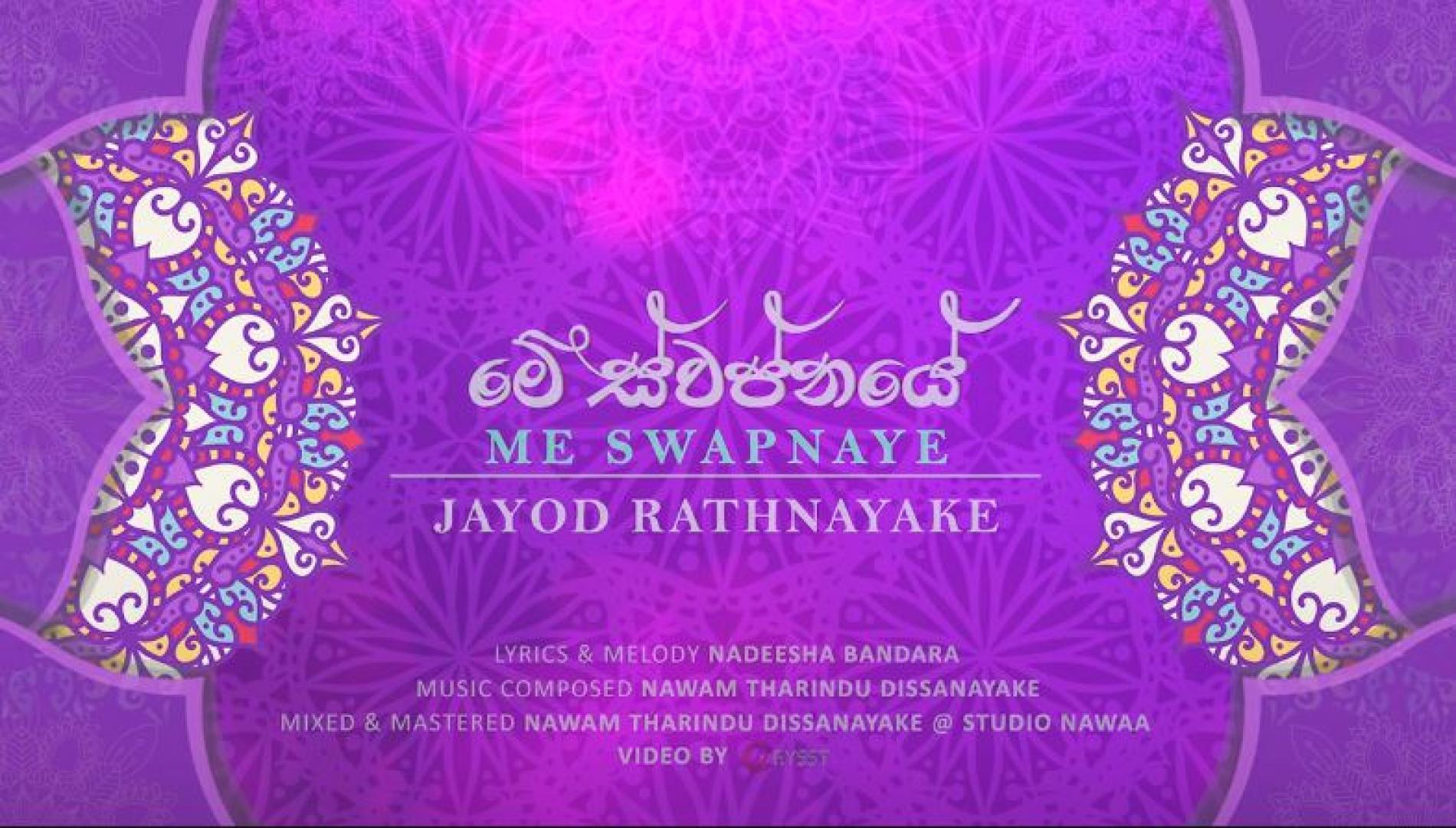 New Music : Jayod Rathnayake – Me Swapnaye (මේ ස්වප්නයේ) Official Lyric Video