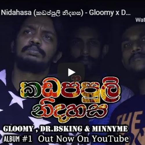 New Music : Kadappuli Nidahasa (කඩප්පුලි නිදහස) – Gloomy x Dr BSKing x Minnyme (Official Music Video)