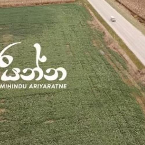 New Music : Mihindu Ariyaratne – දුර යන්න | Dura Yanna (Official Music Video)