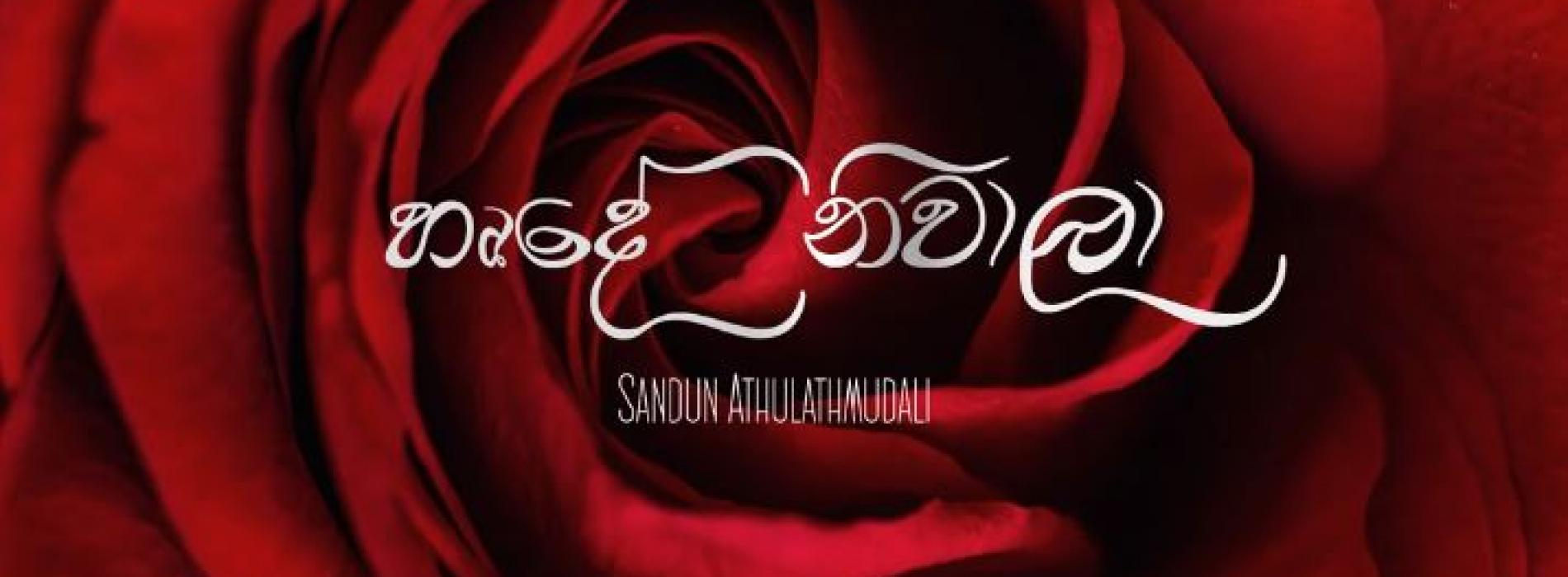 New Music : Sandun Athulathmudali – Harde Nivala