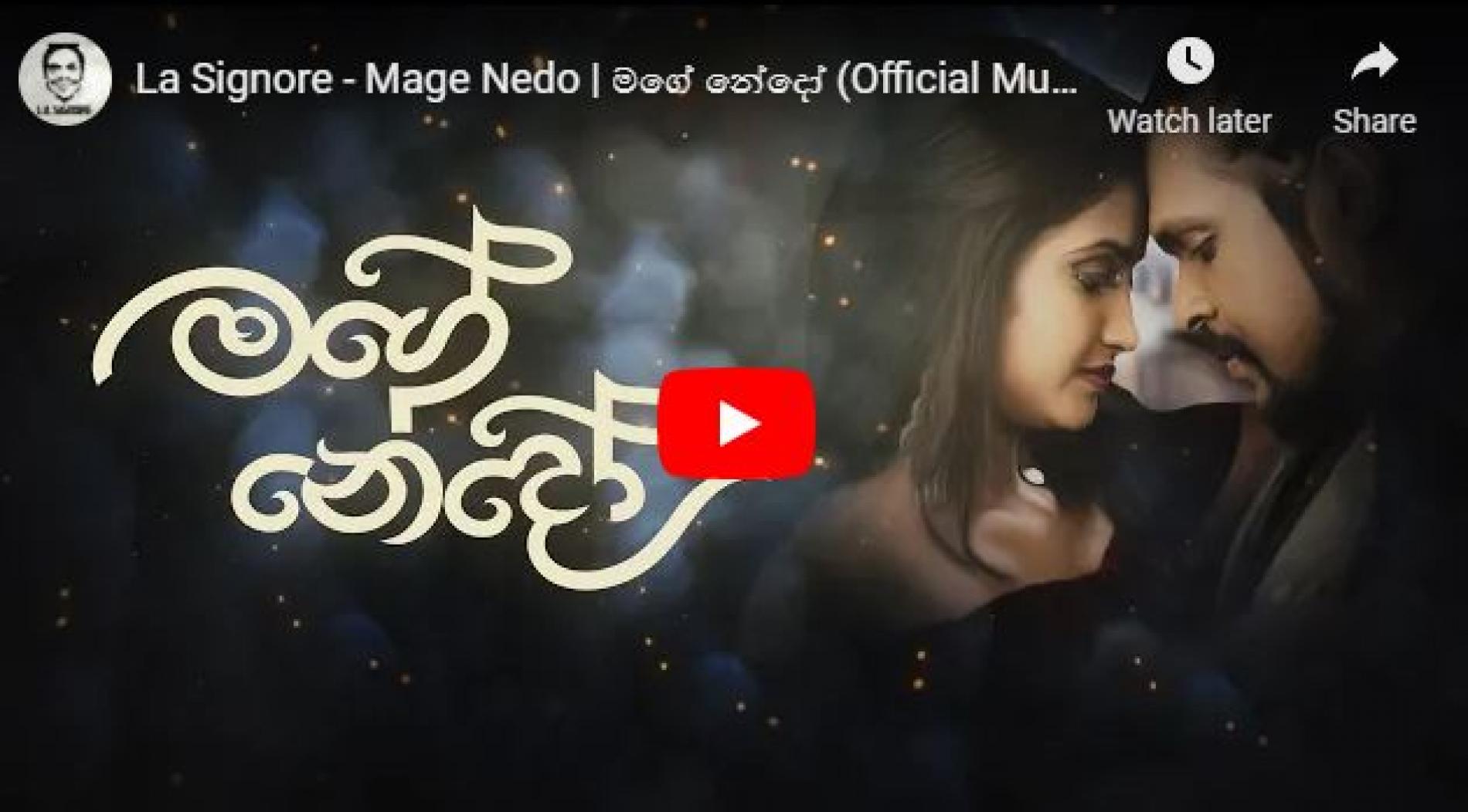 New Music : La Signore – Mage Nedo | මගේ නේදෝ (Official Music Video)