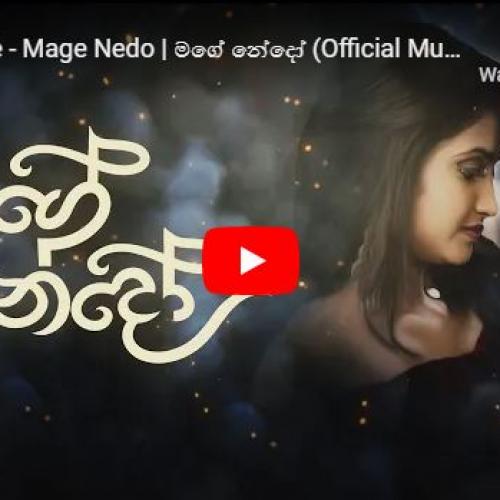 New Music : La Signore – Mage Nedo | මගේ නේදෝ (Official Music Video)