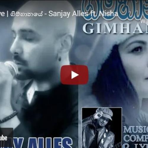 New Music : Gimhanaye | ගිම්හානයේ – Sanjay Alles ft Nisha