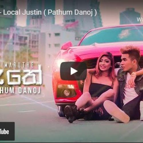 New Music : Maruthe – Local Justin ( Pathum Danoj )