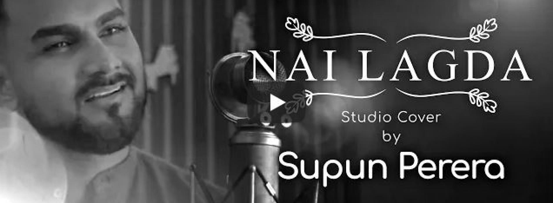 New Music : Nai Lagda – Studio Cover by Supun Perera | Bollywood Studio Sessions | Notebook | Vishal Mishra