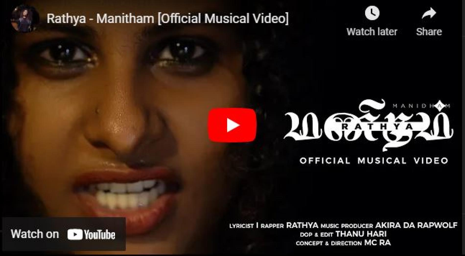 New Music : Rathya – Manitham [Official Musical Video]