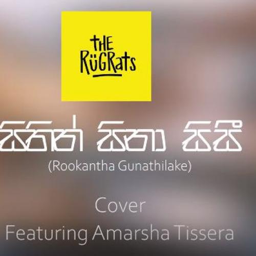 New Music : Sithin Sina sisi – Rookantha Gunathilaka / Cover By The Rugrats Featuring Amarsha Tissera