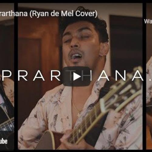New Music : Daddy – Prarthana (Ryan de Mel Cover)