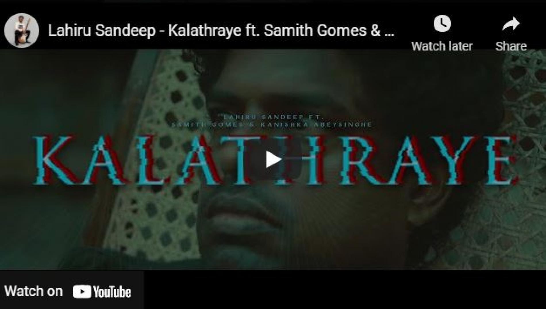 New Music : Lahiru Sandeep – Kalathraye ft Samith Gomes & Kanishka Abeysinghe (Official Music Video)