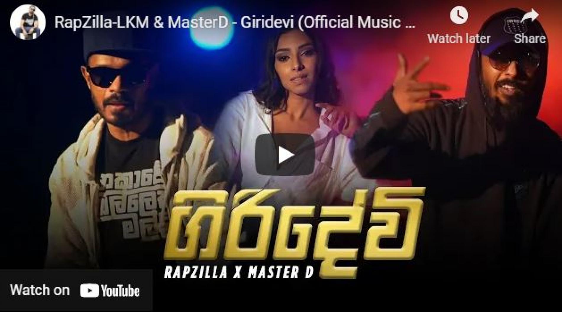 New Music : RapZilla – LKM & MasterD – Giridevi (Official Music Video)