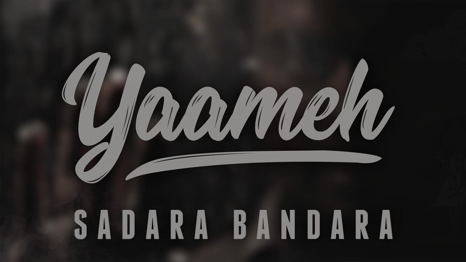 New Music : Sadara Bandara – Yaameh (යාමේ) | The Journey of Life [Official Audio]