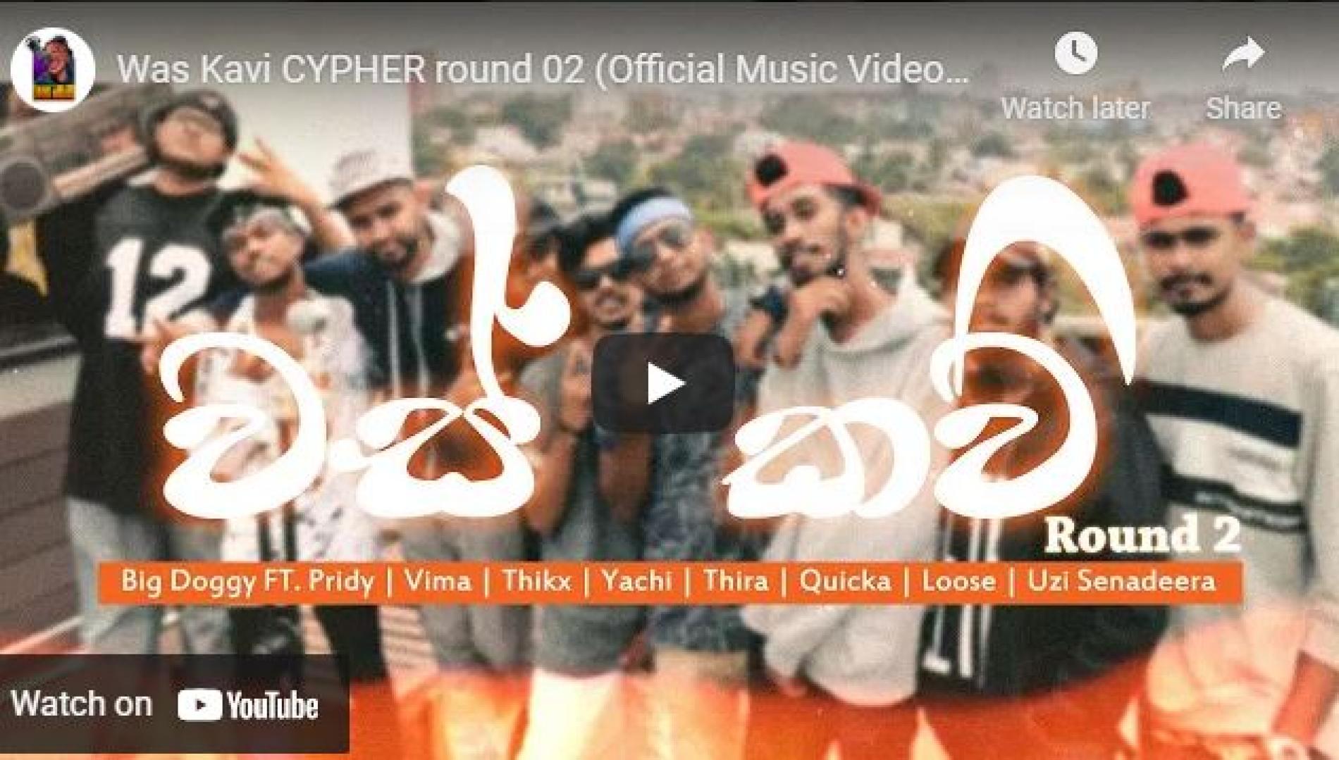 New Music : Was Kavi CYPHER round 02 (Official Music Video) Big Doggy feat Various Artists