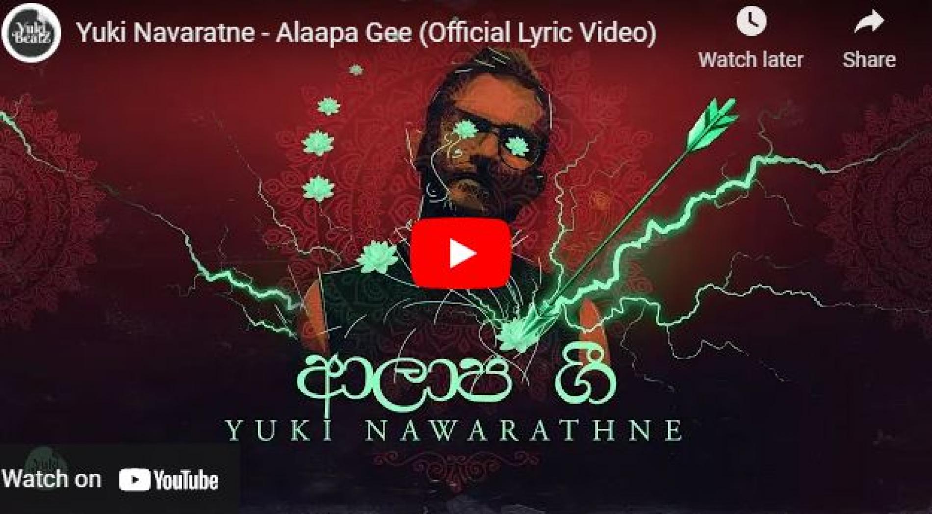 New Music : Yuki Navaratne – Alaapa Gee (Official Lyric Video)