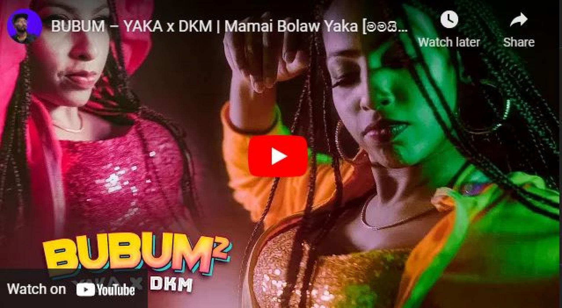 New Music : BUBUM – YAKA x DKM | Mamai Bolaw Yaka [මමයි බොලව් යකා] (Official Video)