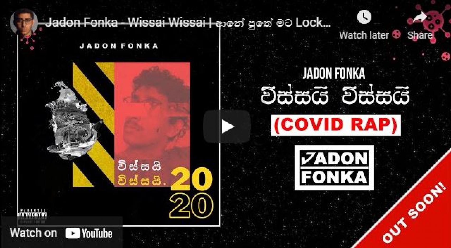 New Music : Jadon Fonka – Wissai Wissai | ආනේ පුතේ මට Lockdown එපා වෙලා ආයේ