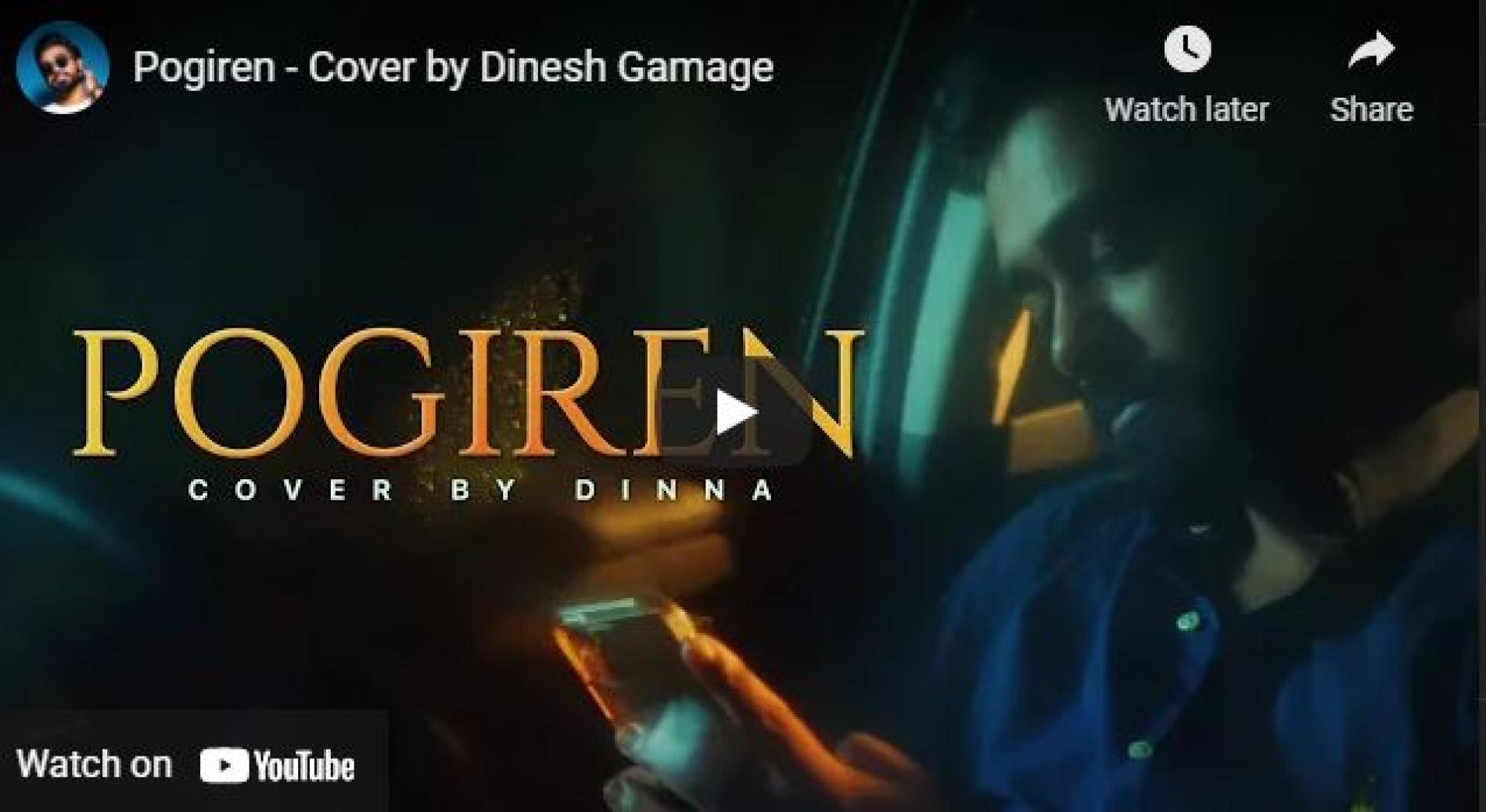 New Music : Pogiren – Cover By Dinesh Gamage