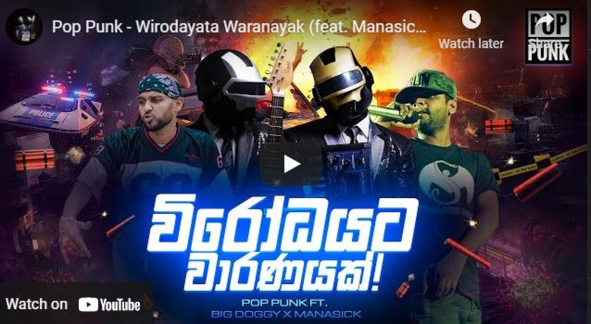 New Music : Pop Punk – Wirodayata Waranayak (feat. Manasick & Big Doggy) | Episode 04