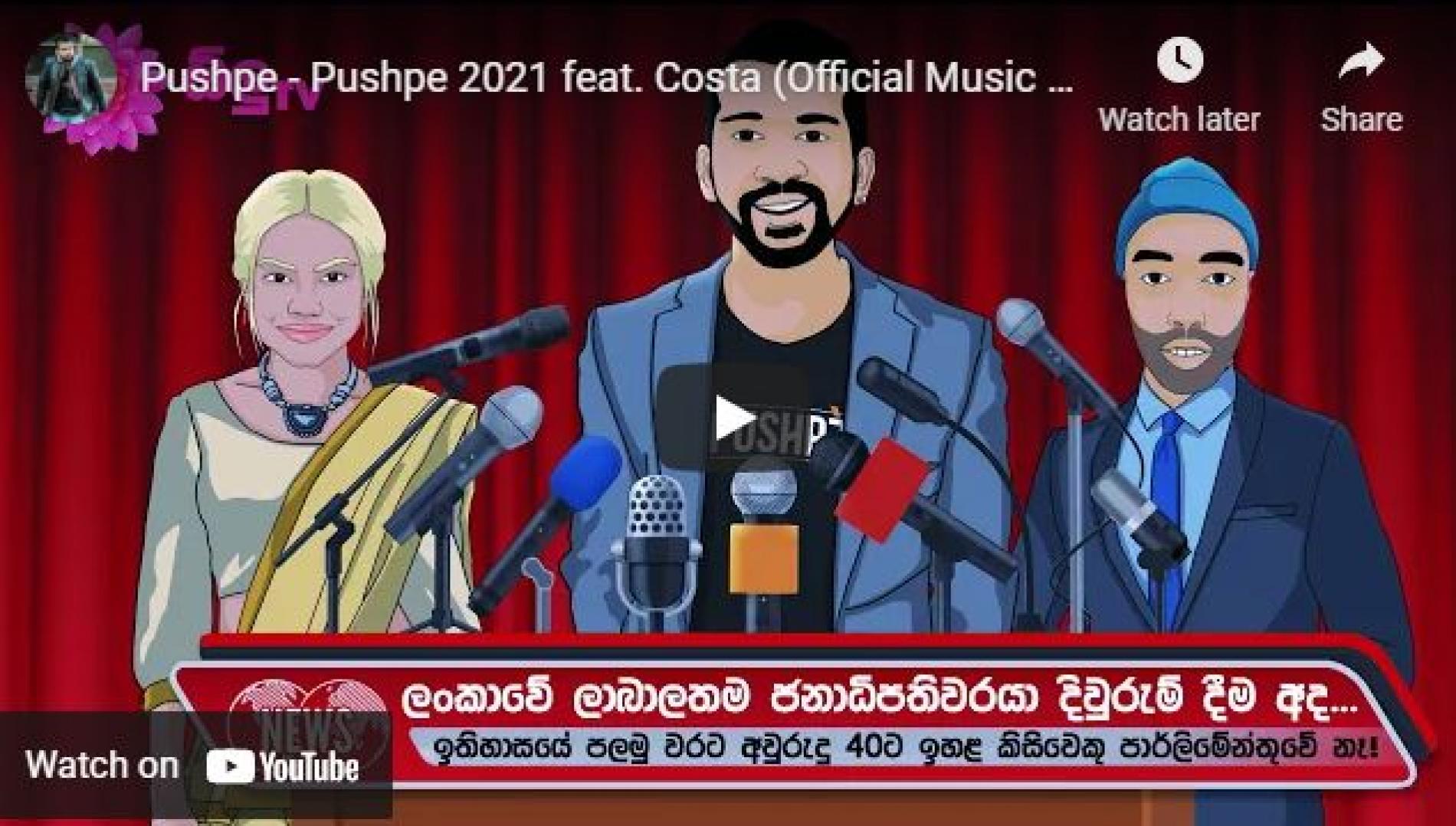 New Music : Pushpe – Pushpe 2021 feat Costa (Official Music Video)