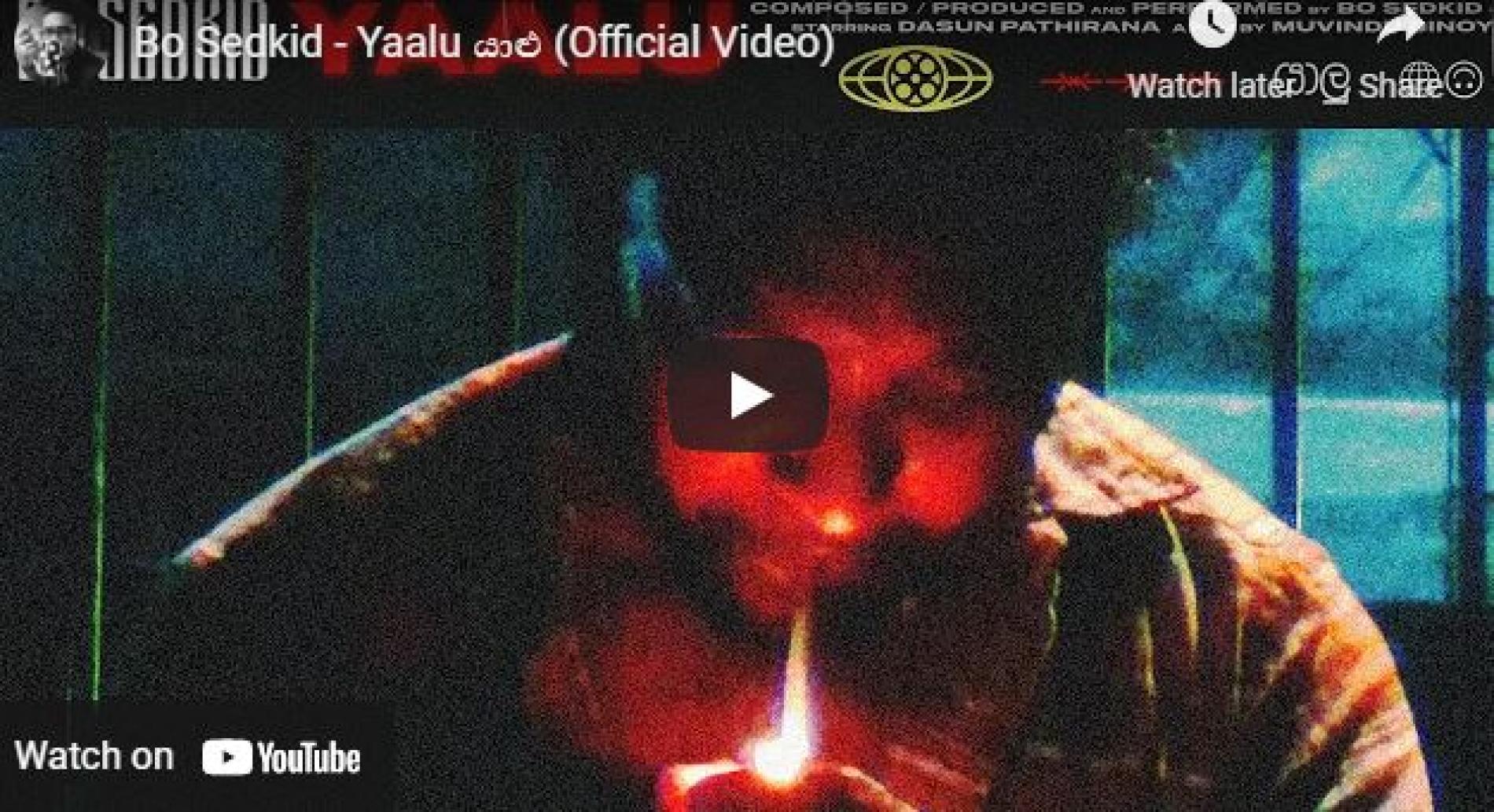 New Music : Bo Sedkid – Yaalu යාළු (Official Video)