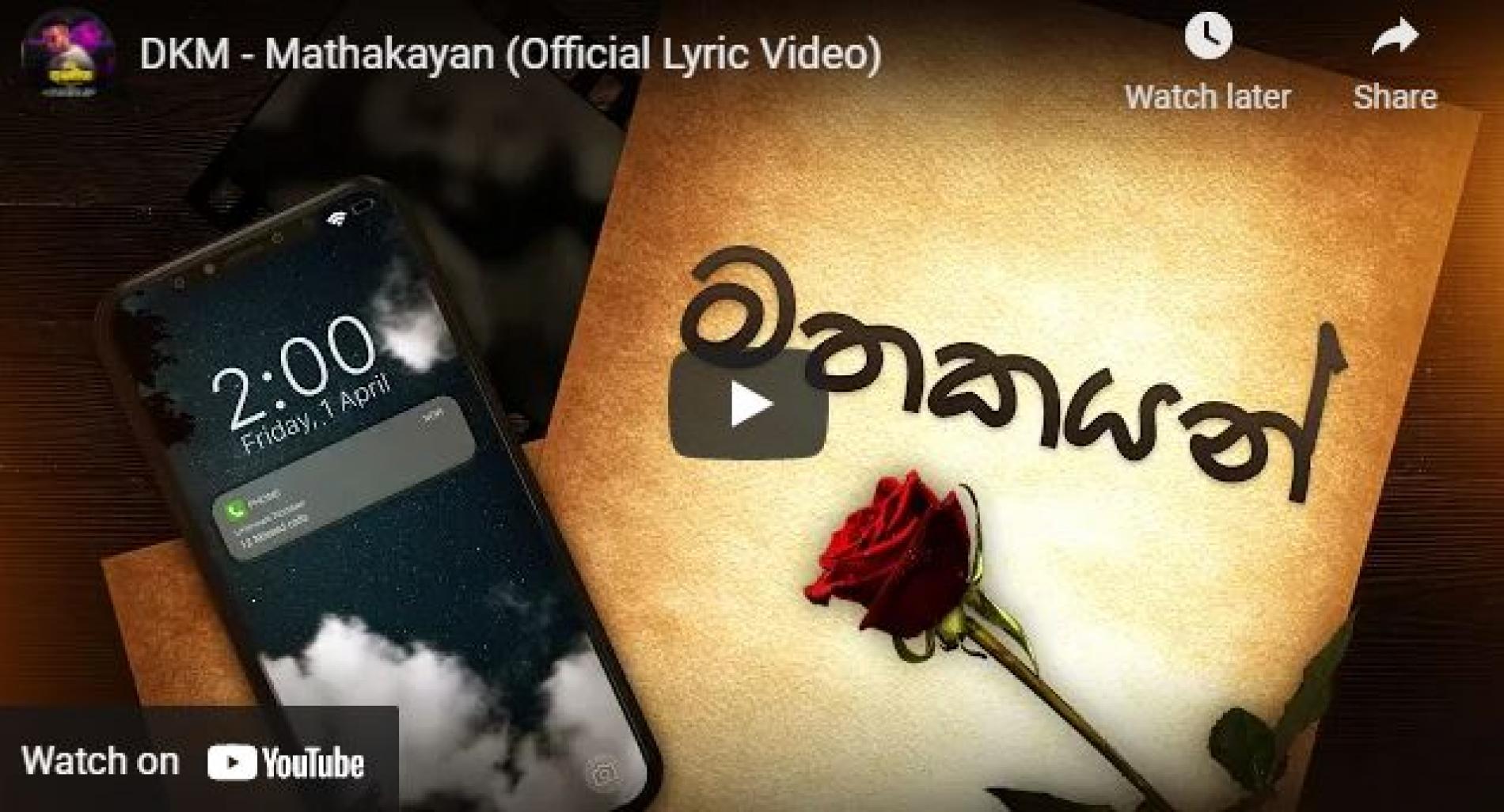 New Music : DKM – Mathakayan