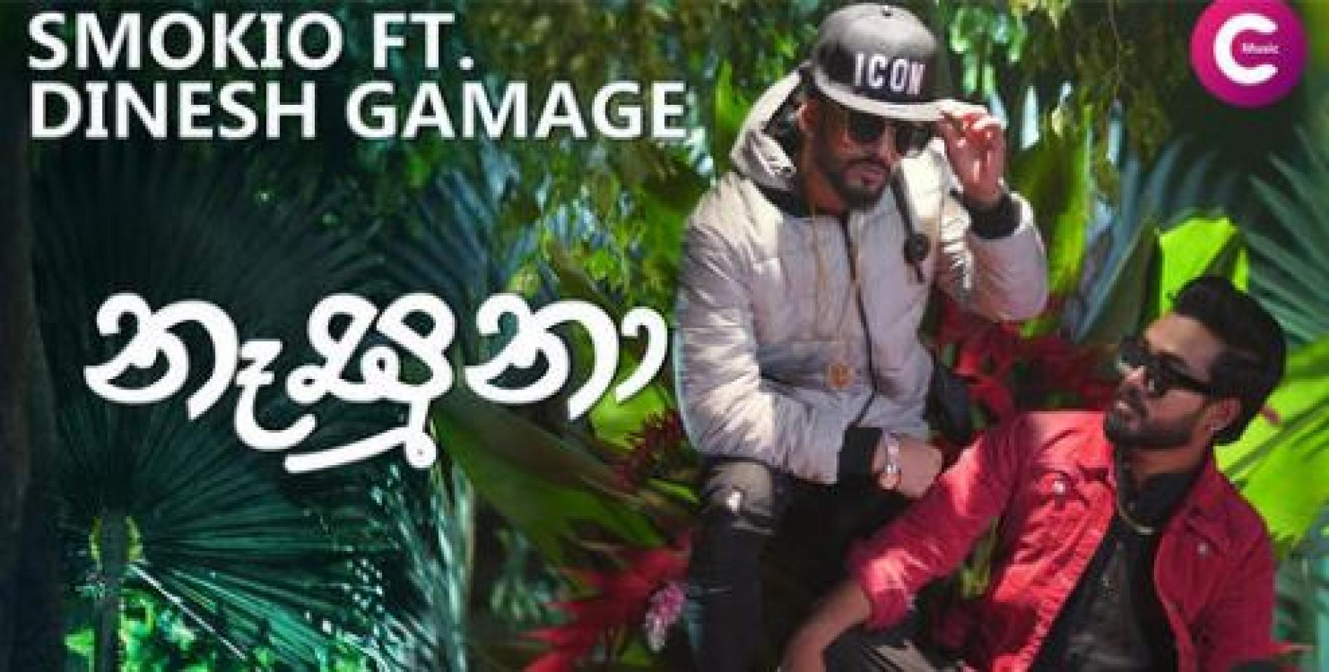 New Music : Nasuna – Smokio Ft Dinesh Gamage – Official Music Video