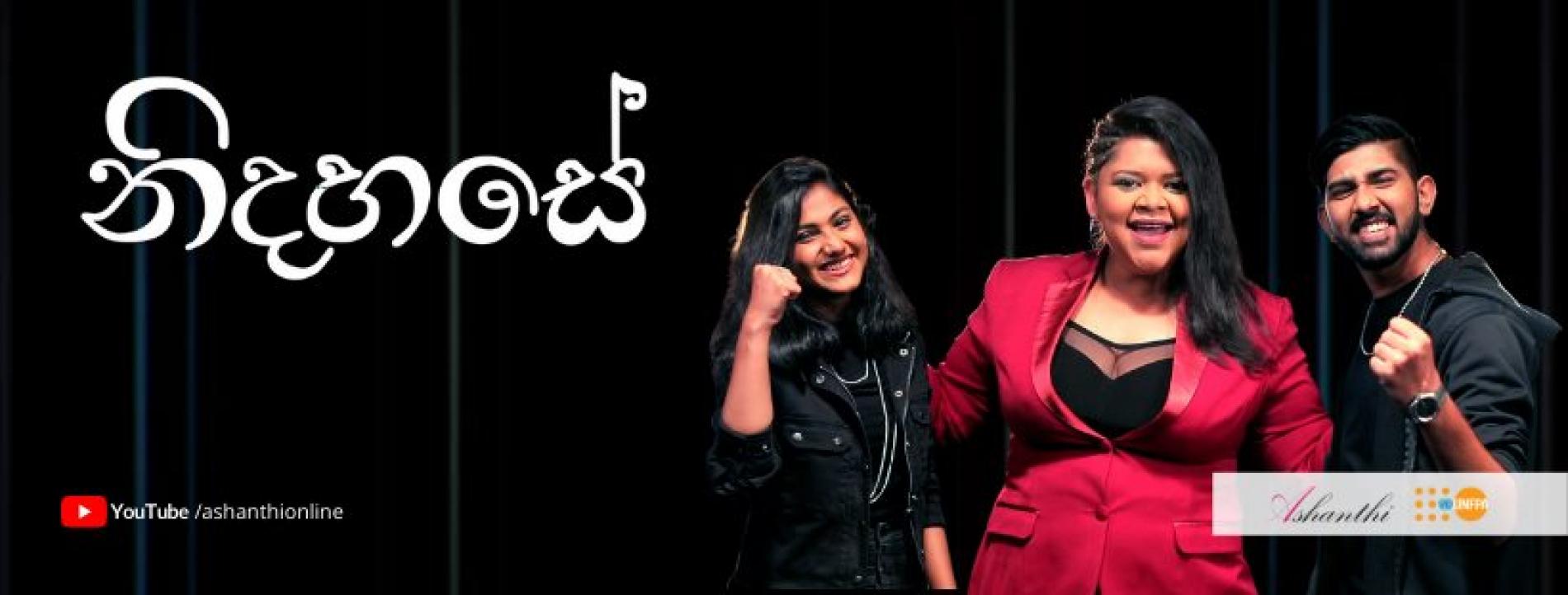 New Music : Nidahase (නිදහසේ) | Ashanthi Ft Madhuvy & Shemil | Official Music Video