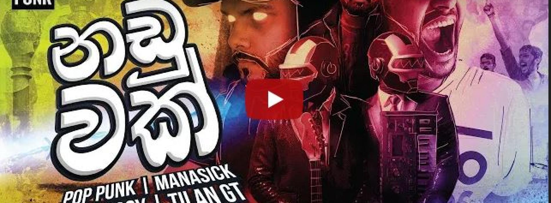 New Music : Pop Punk – Naduwak (Mal Kalawata Wirodhai) [Lyric Video] [feat Manasick, BigDoggy & Tilan GT]