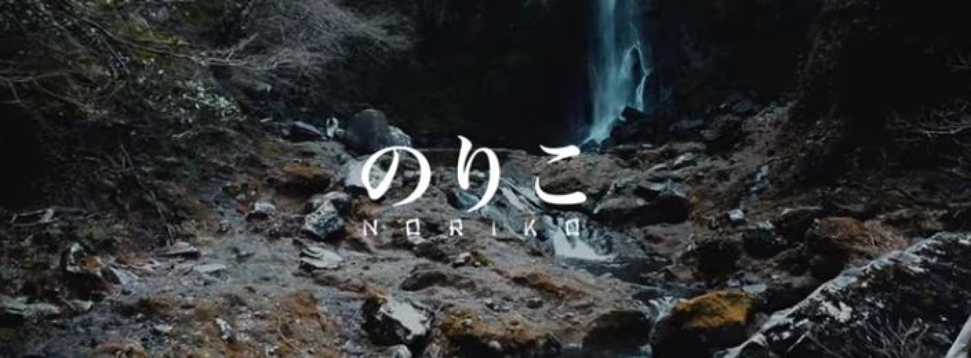 New Music : Udani Indrachapa – NORIKO (නොරිකො) Official Music Video