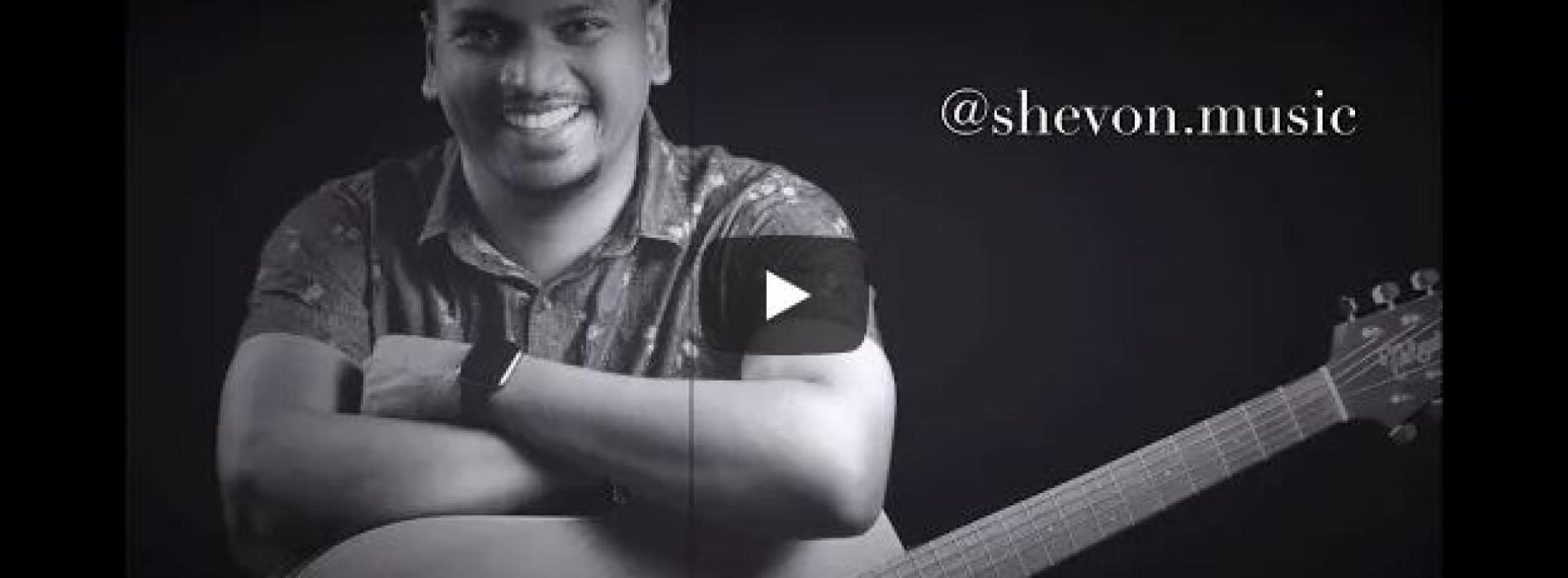 New Music : ජලේ ගැඹුර (Jale Gambura) – Shevon Rajasekera [Cover]