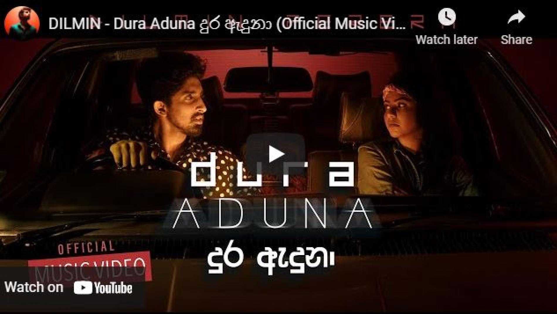 New Music : Dilmin – Dura Aduna දුර ඇදුනා (Official Music Video)