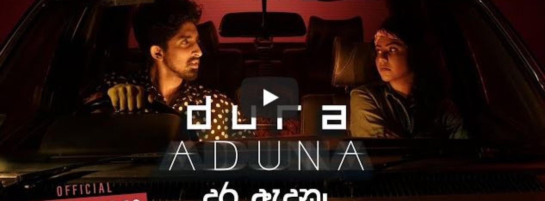 New Music : Dilmin – Dura Aduna දුර ඇදුනා (Official Music Video)
