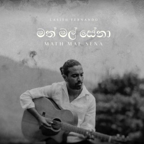 New Music : Lasith Fernando – Math Mal Sena – මත් මල් සේනා – Cover