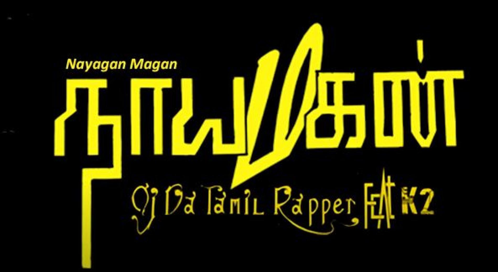 New Music : Nayagan Magan – OJ Da Tamil Rapper X K2 (Official Video)