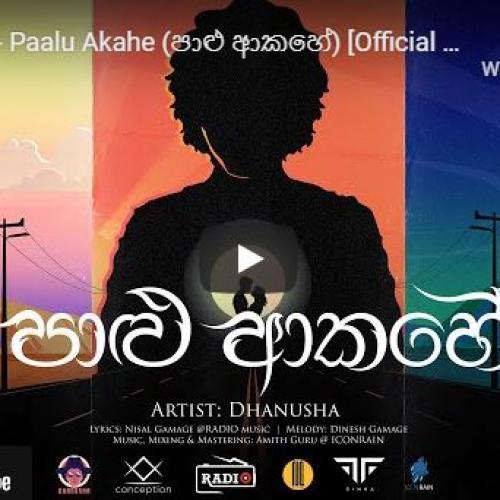 New Music : Dhanusha – Paalu Akahe (පාළු ආකහේ) [Official Lyric Video]