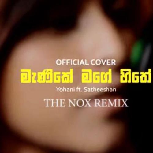 New Music : Manike Mage Hithe මැණිකේ මගේ හිතේ Official Cover Yohani & Satheeshan (The Nox Remix)