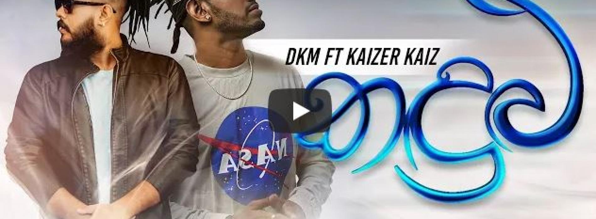New Music : DKM ft @Kaizer Kaiz – Kandulu | කදුළු (Official Visualizer)