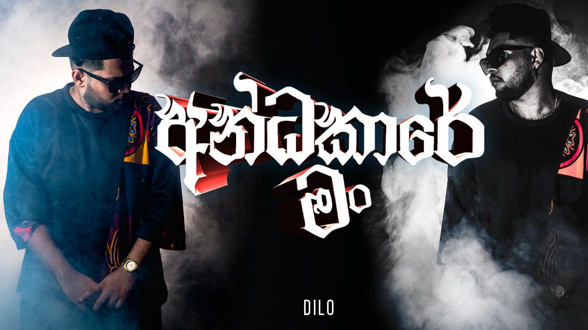 New Music : Dilo – Andakare Man