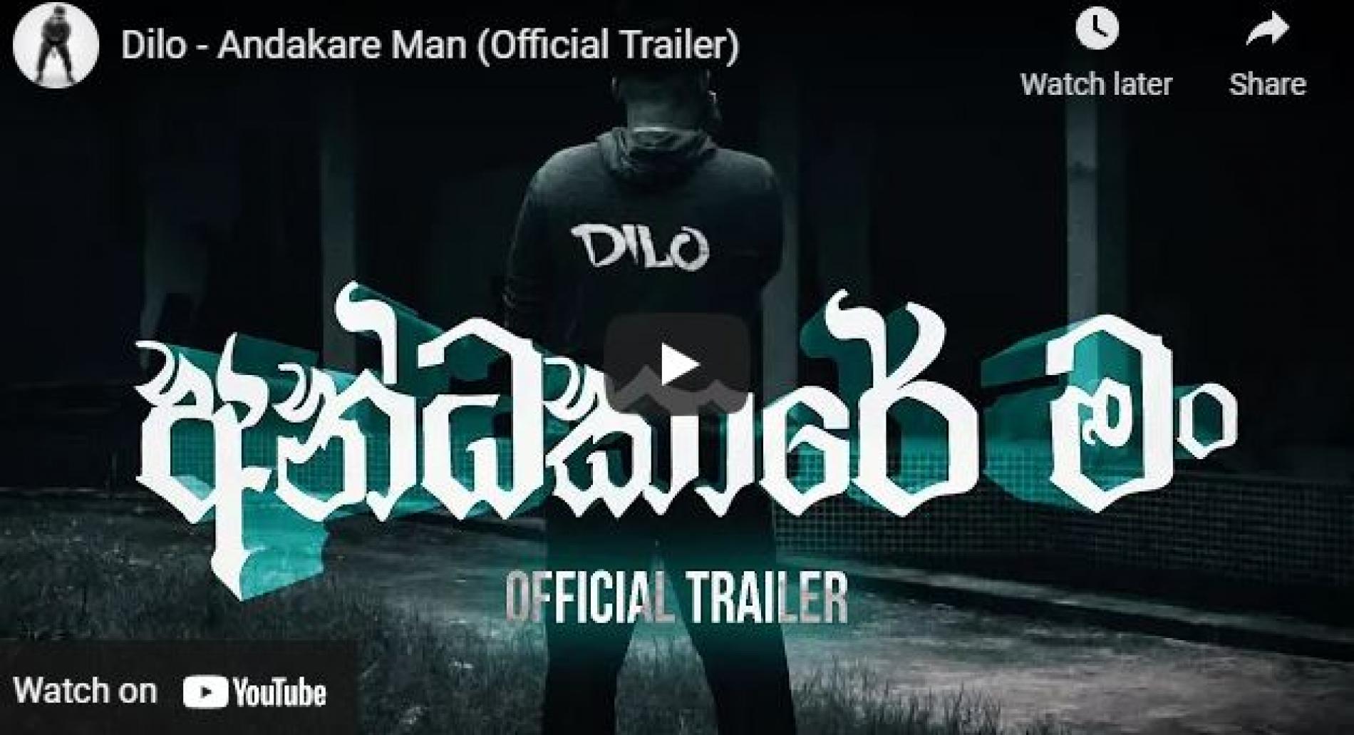 News : Dilo – Andakare Man (Official Trailer)