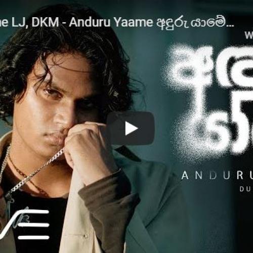 New Music : Duava, The LJ, DKM – Anduru Yaame අඳුරු යාමේ (Official Music Video)