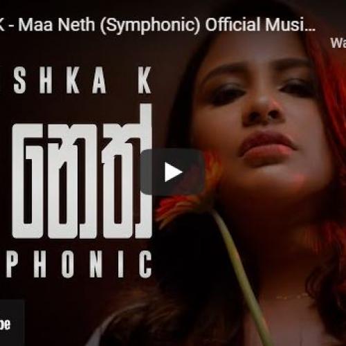 New Music : Kanishka K – Maa Neth (Symphonic) Official Music Video