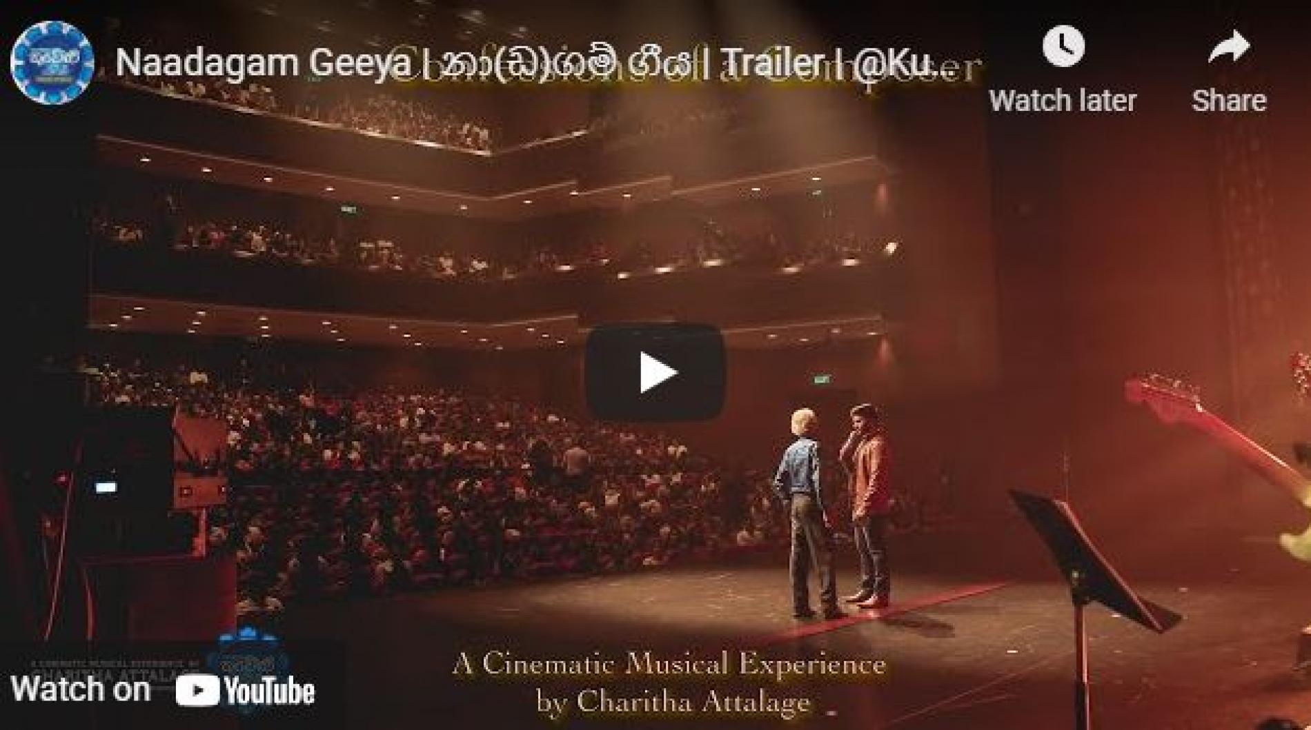 News : Naadagam Geeya | නා(ඩ)ගම් ගීය | Trailer | @Kuweni By Charitha Attalage | Confessions Of A Composer